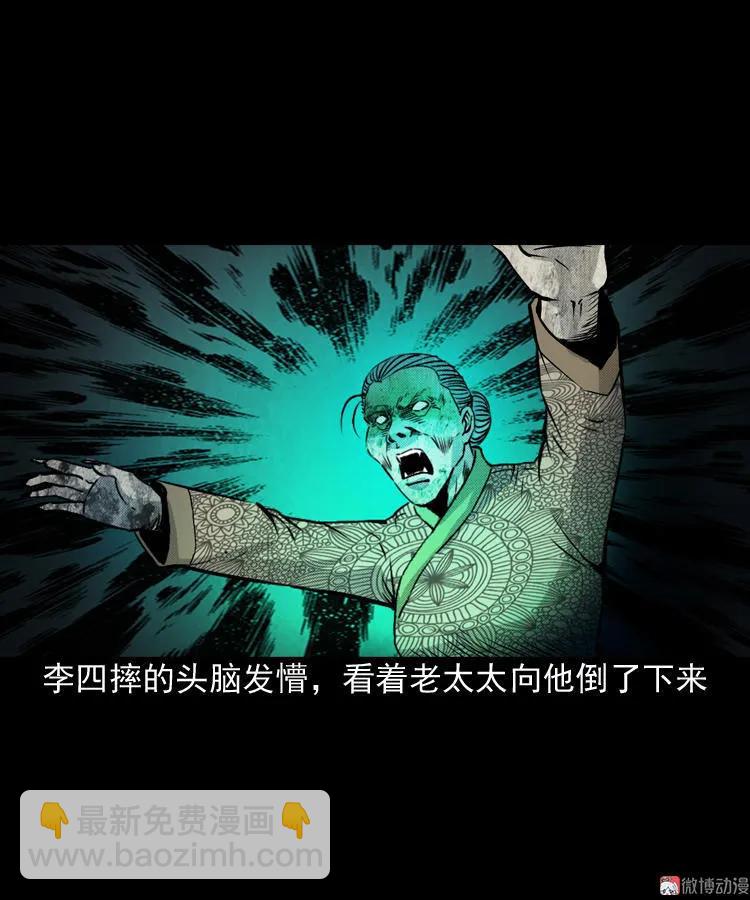 僵尸老太太(1/2)-第68话