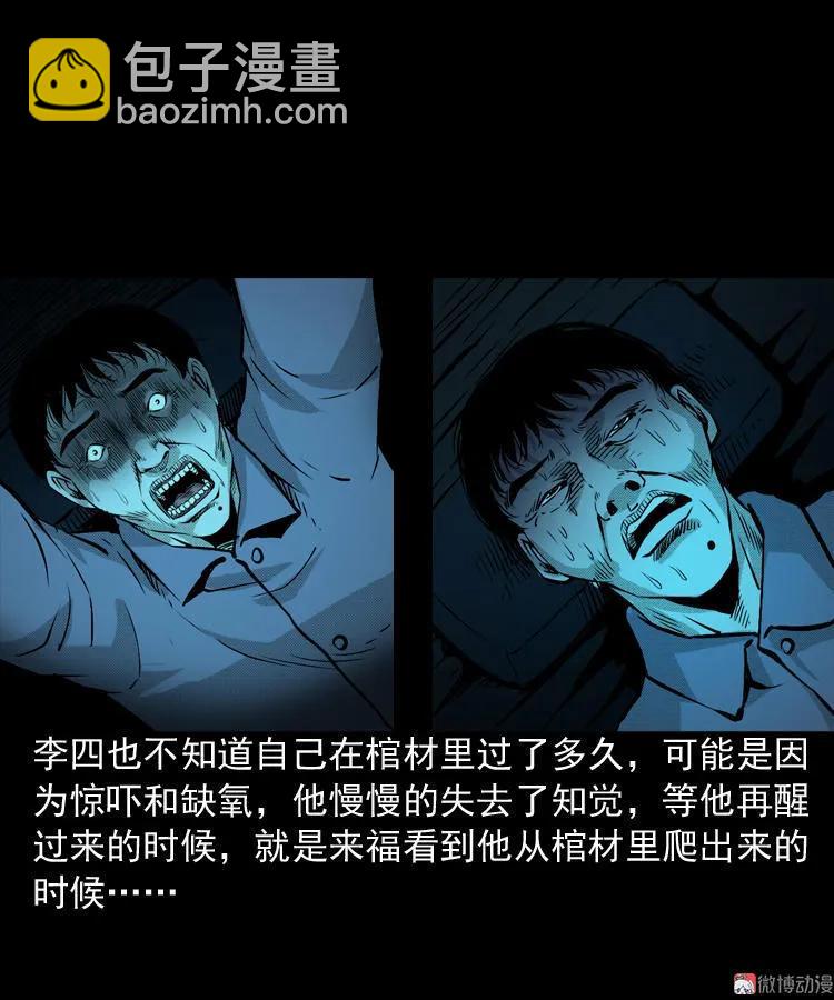 僵尸老太太(1/2)-第68话