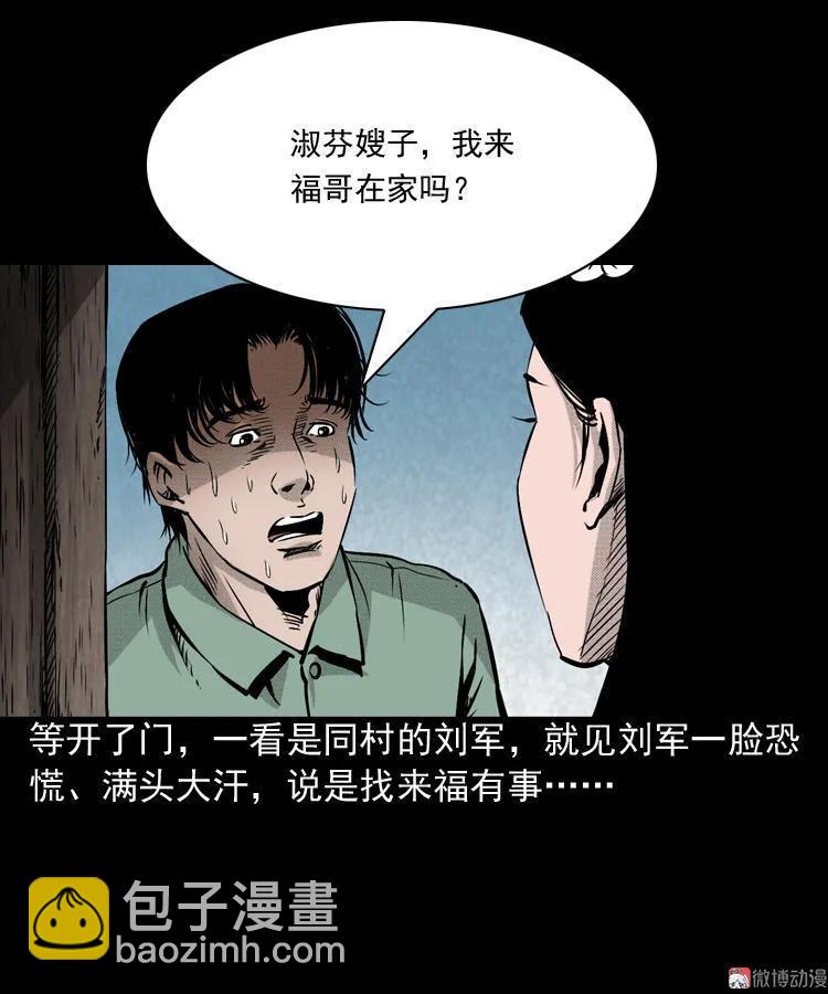 僵尸老太太(1/2)-第68话