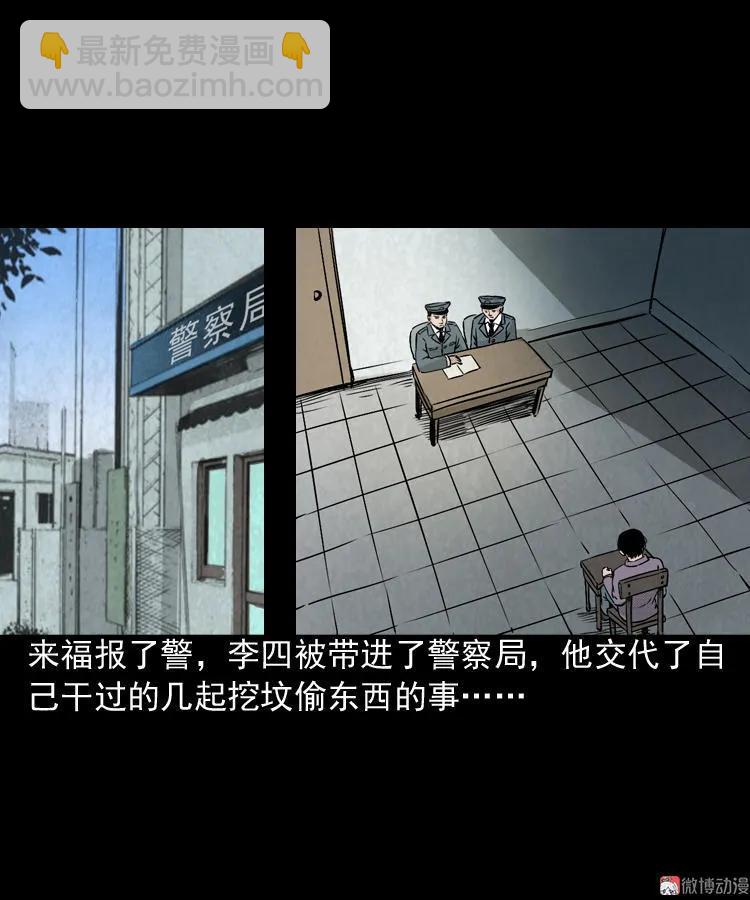 僵尸老太太(1/2)-第68话