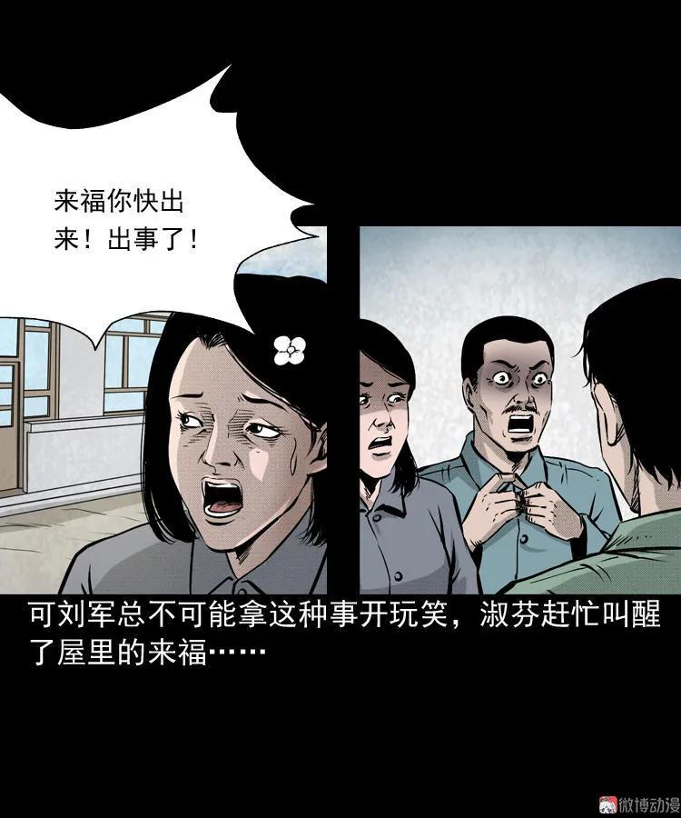 僵尸老太太(1/2)-第68话