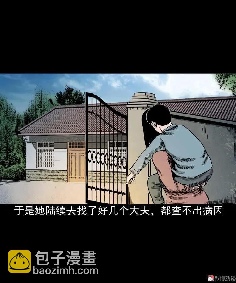 回魂灯（上）(1/2)-第70话