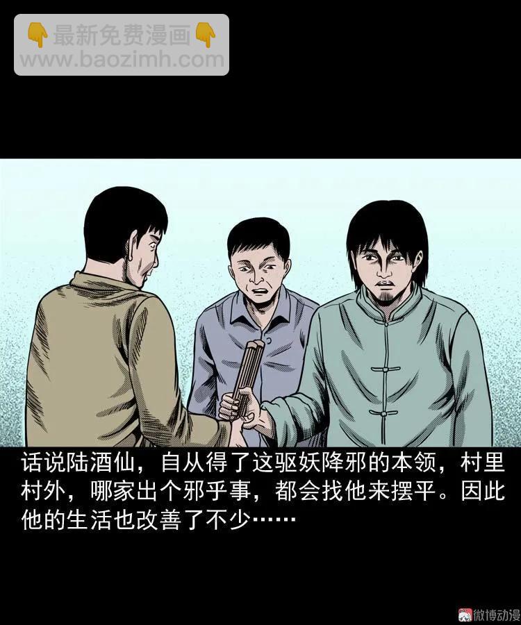 回魂灯（上）(1/2)-第70话