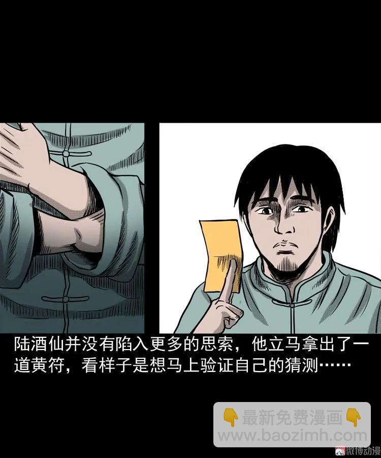 回魂灯（上）(1/2)-第70话