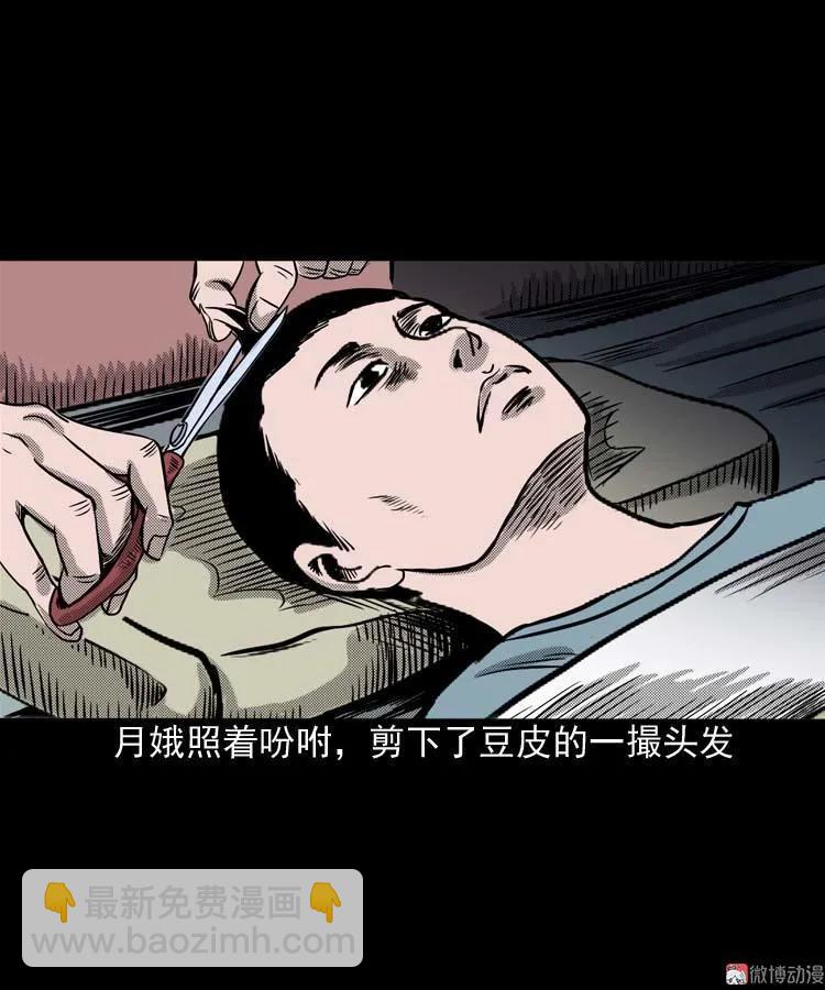 回魂灯（上）(1/2)-第70话