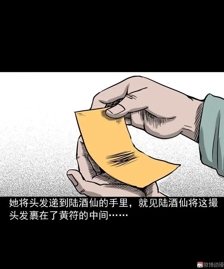 回魂灯（上）(1/2)-第70话