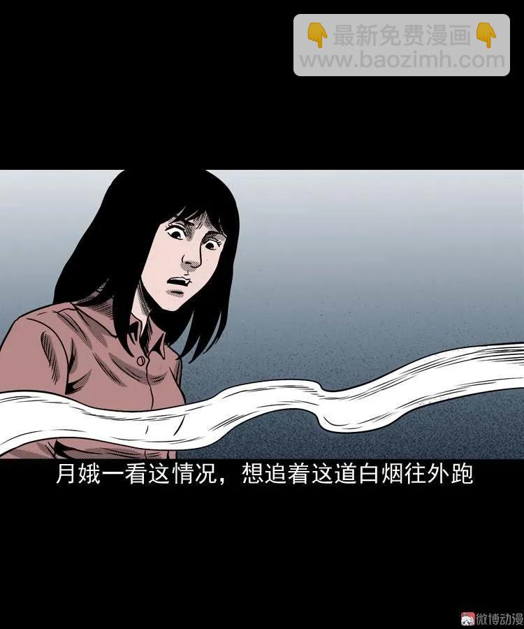 回魂灯（上）(1/2)-第70话