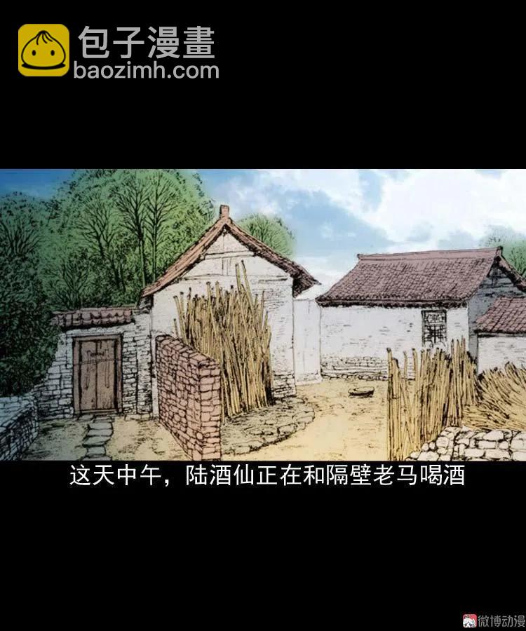 回魂灯（上）(1/2)-第70话