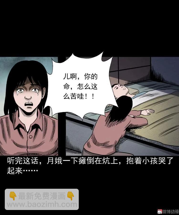 回魂灯（上）(1/2)-第70话