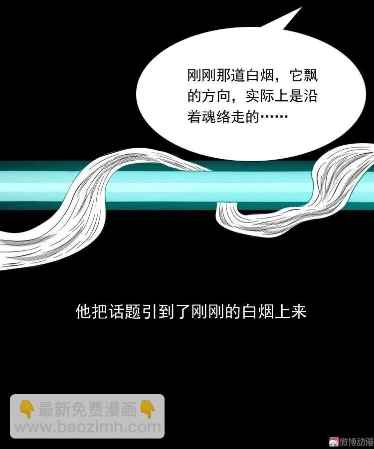 回魂灯（上）(1/2)-第70话