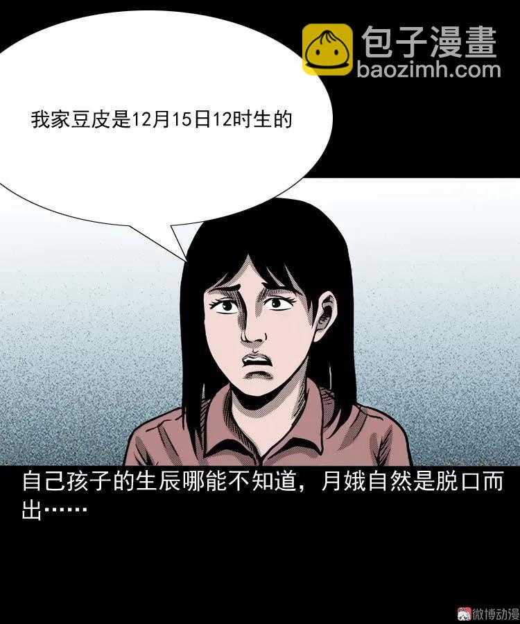 回魂灯（上）(1/2)-第70话