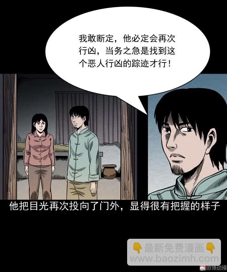 回魂灯（上）(1/2)-第70话