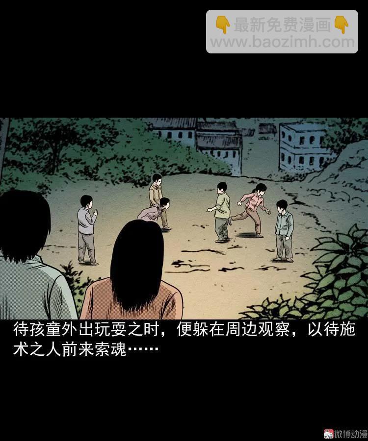 回魂灯（上）(1/2)-第70话