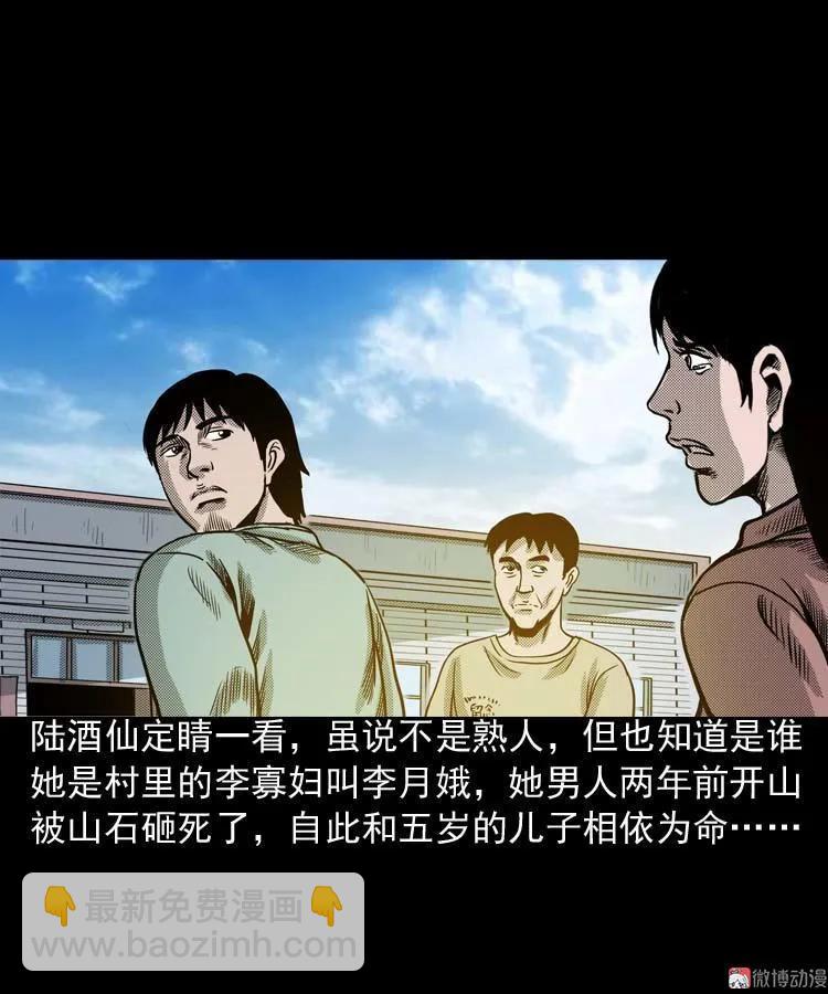 回魂灯（上）(1/2)-第70话