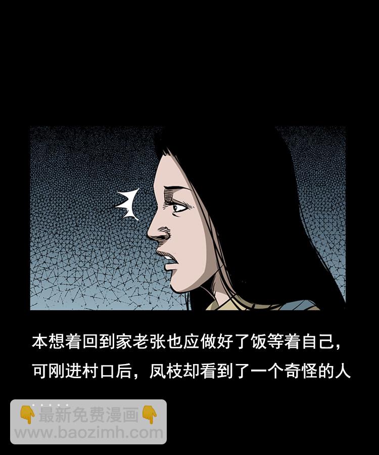 花柳树(1/2)-第8话