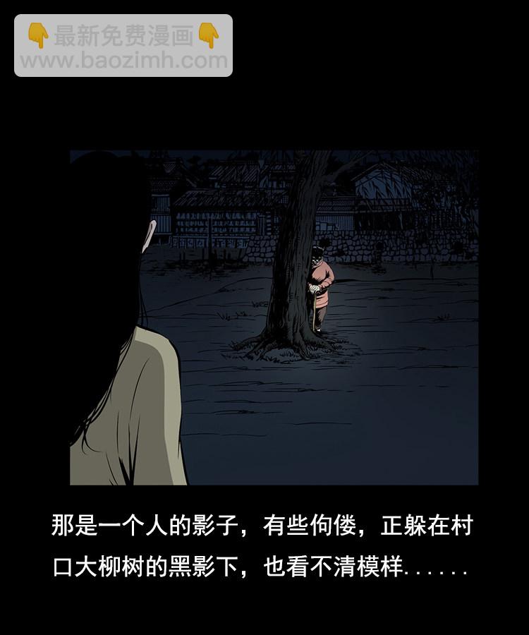 花柳树(1/2)-第8话