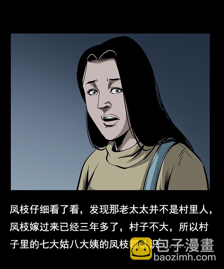 花柳树(1/2)-第8话