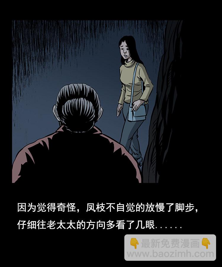 花柳树(1/2)-第8话