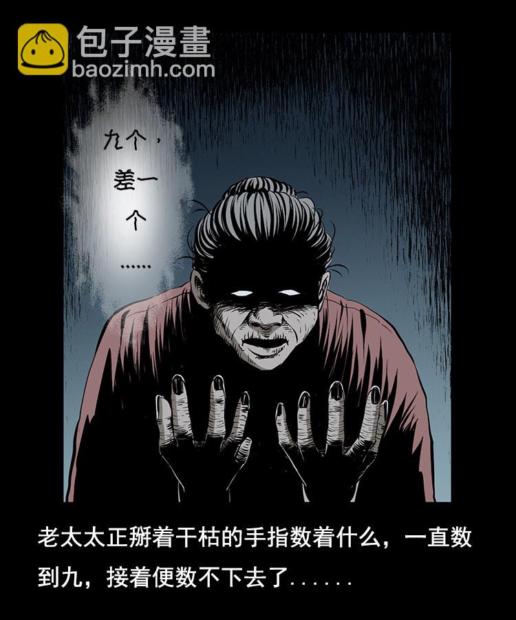 花柳树(1/2)-第8话