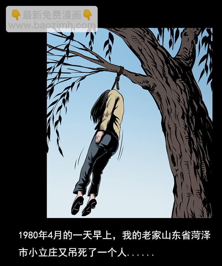 花柳树(1/2)-第8话