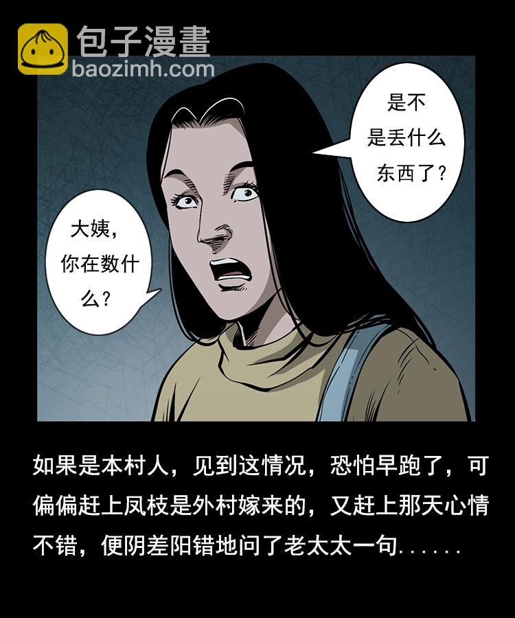 花柳树(1/2)-第8话