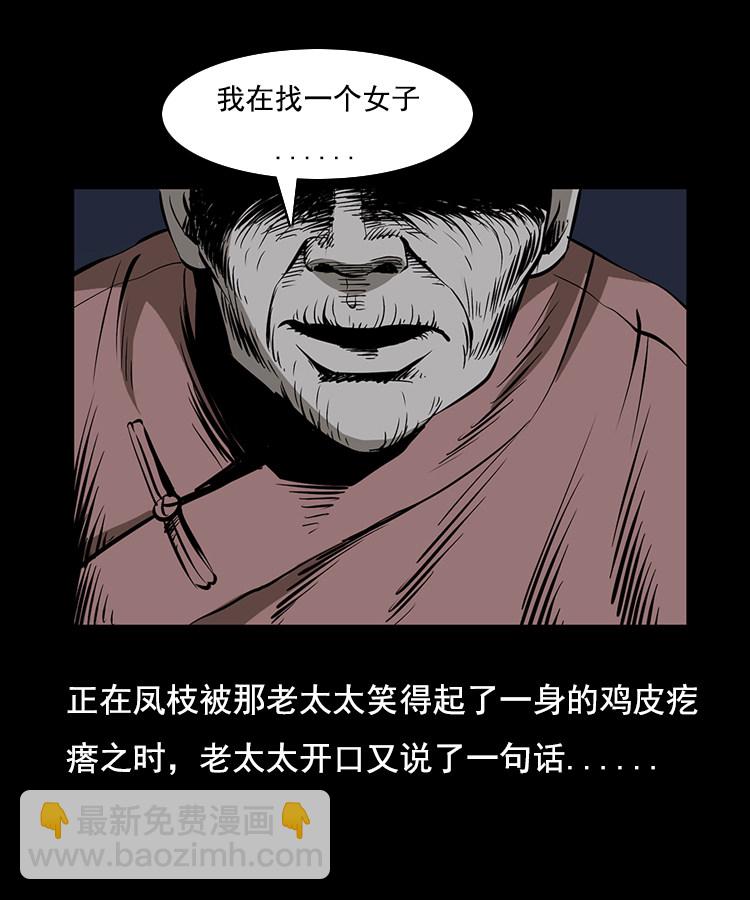 花柳树(1/2)-第8话