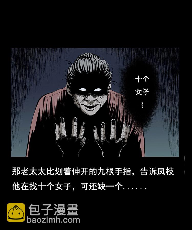 花柳树(1/2)-第8话