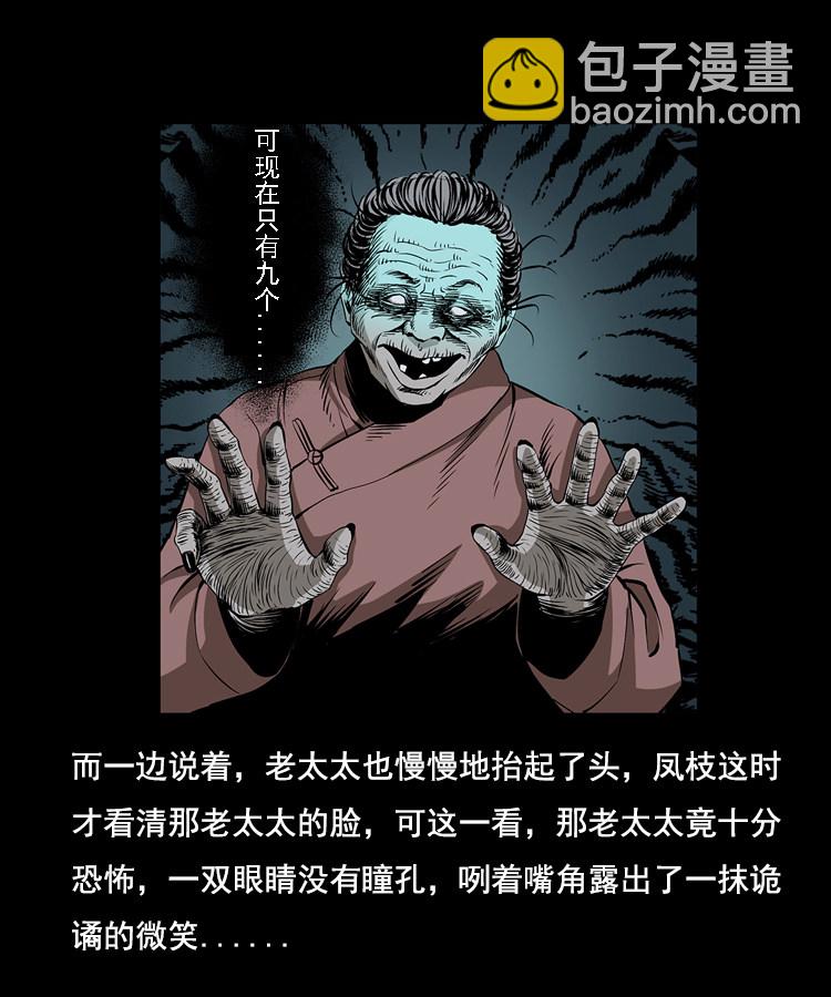 花柳树(1/2)-第8话