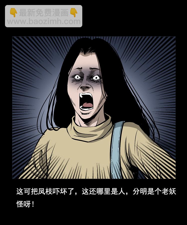 花柳树(1/2)-第8话