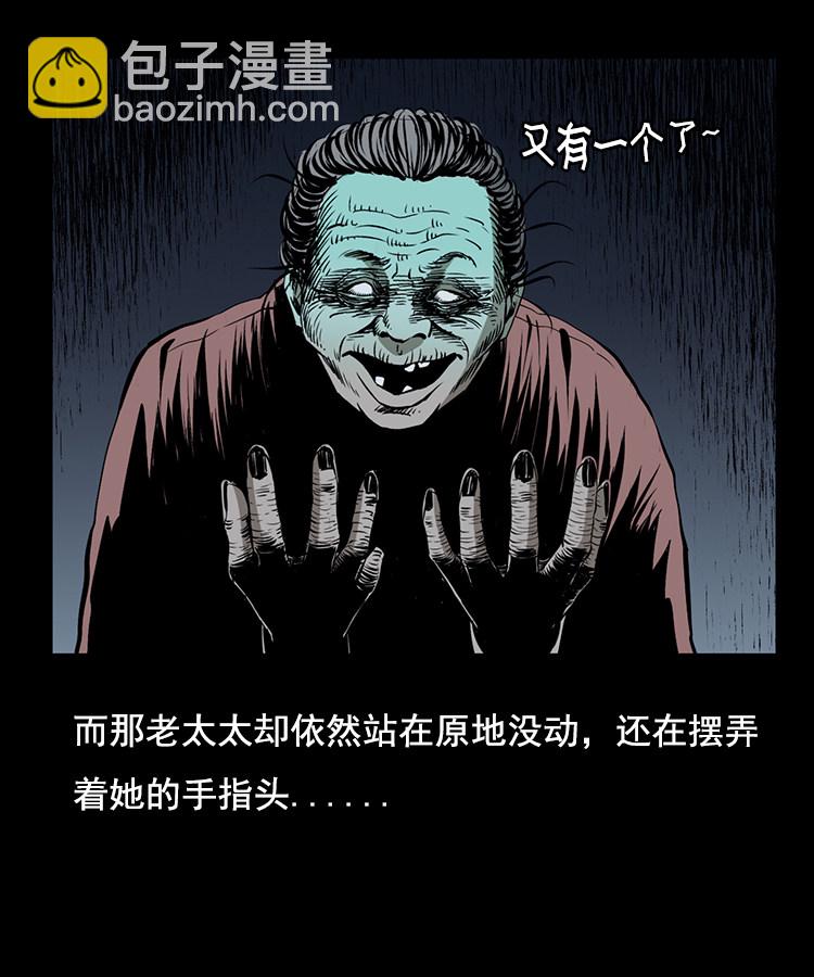 花柳树(1/2)-第8话