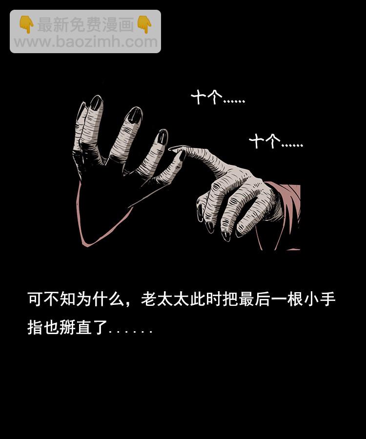 花柳树(1/2)-第8话