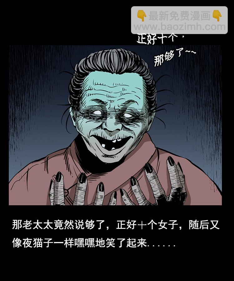 花柳树(1/2)-第8话