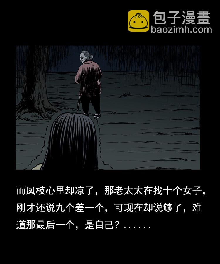 花柳树(1/2)-第8话