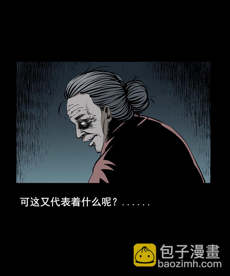 花柳树(1/2)-第8话