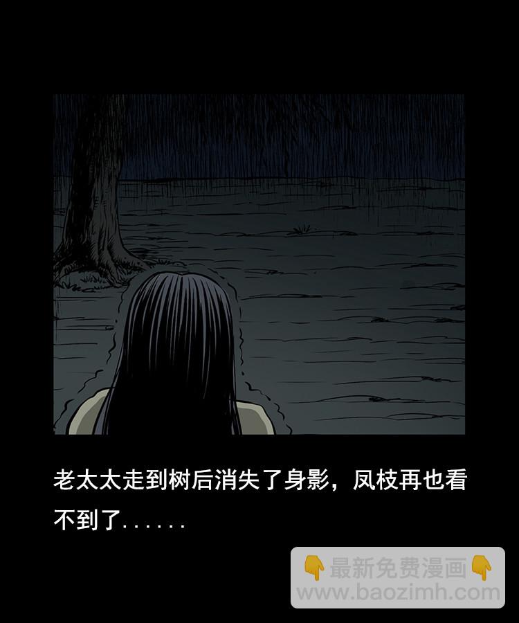 花柳树(1/2)-第8话