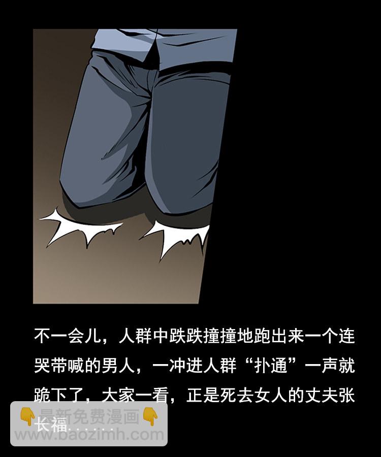 花柳树(1/2)-第8话