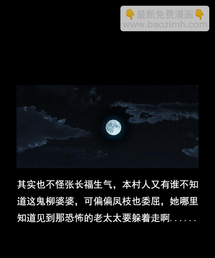 花柳树(1/2)-第8话