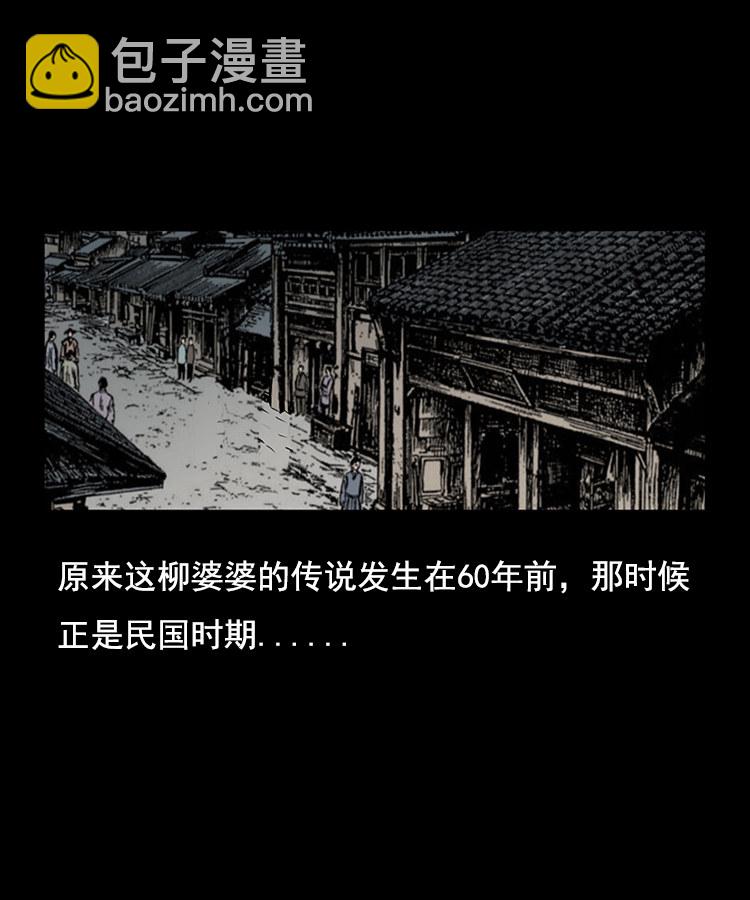 花柳树(1/2)-第8话