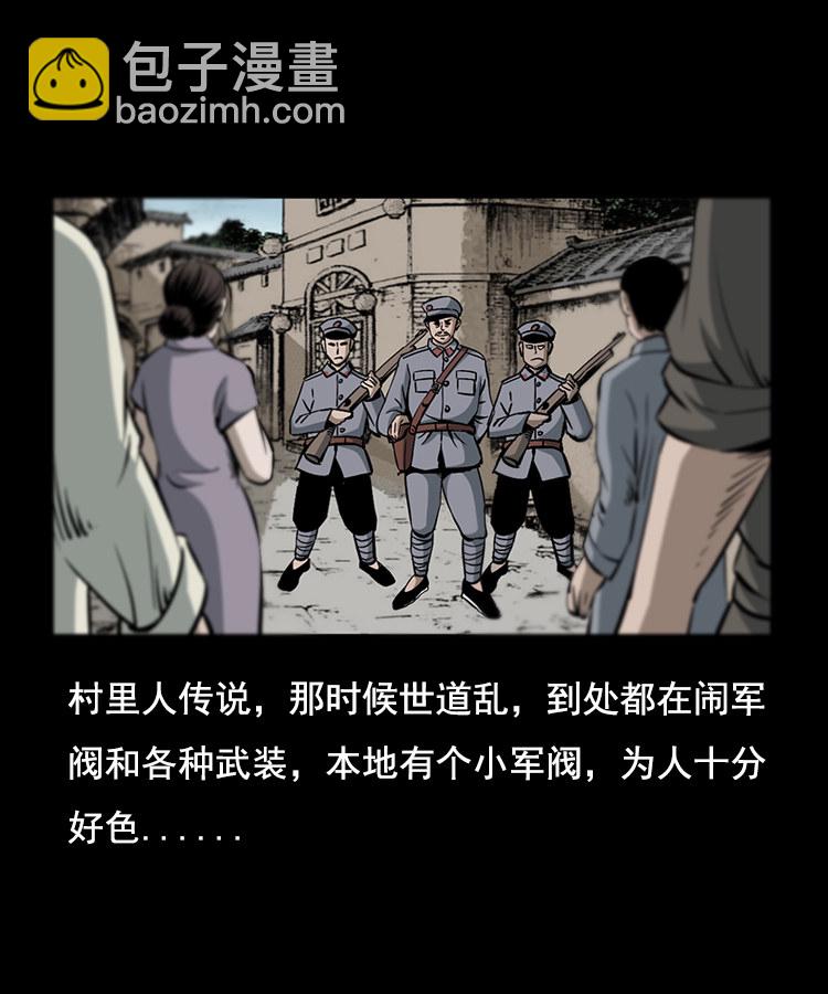 花柳树(1/2)-第8话