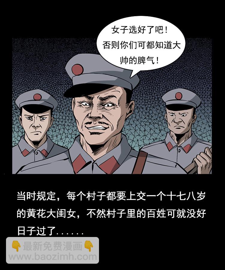 花柳树(1/2)-第8话