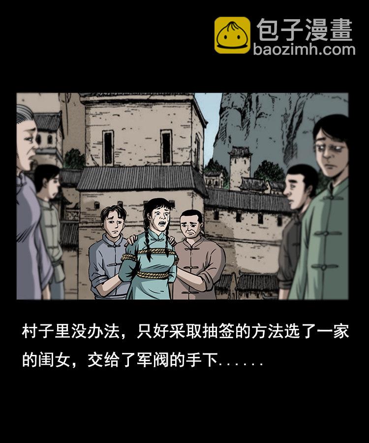 花柳树(1/2)-第8话