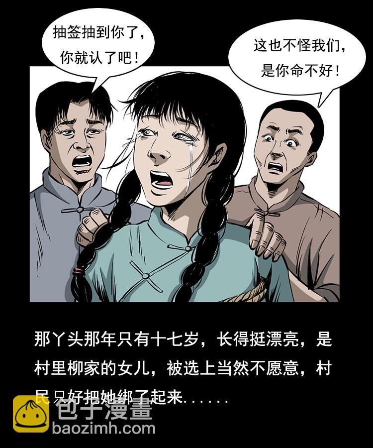 花柳树(1/2)-第8话