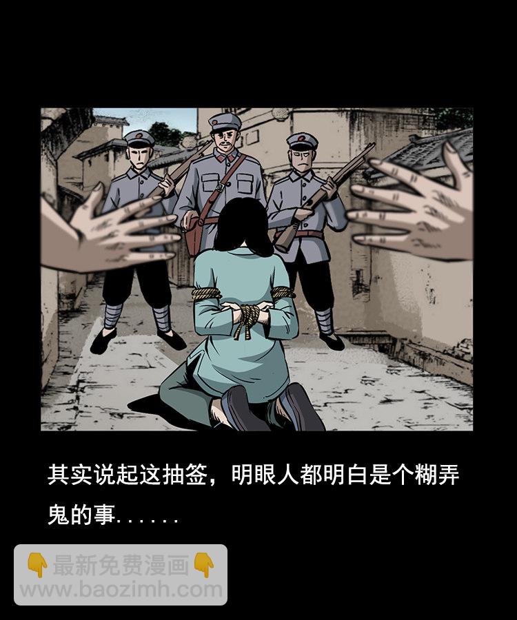 花柳树(1/2)-第8话