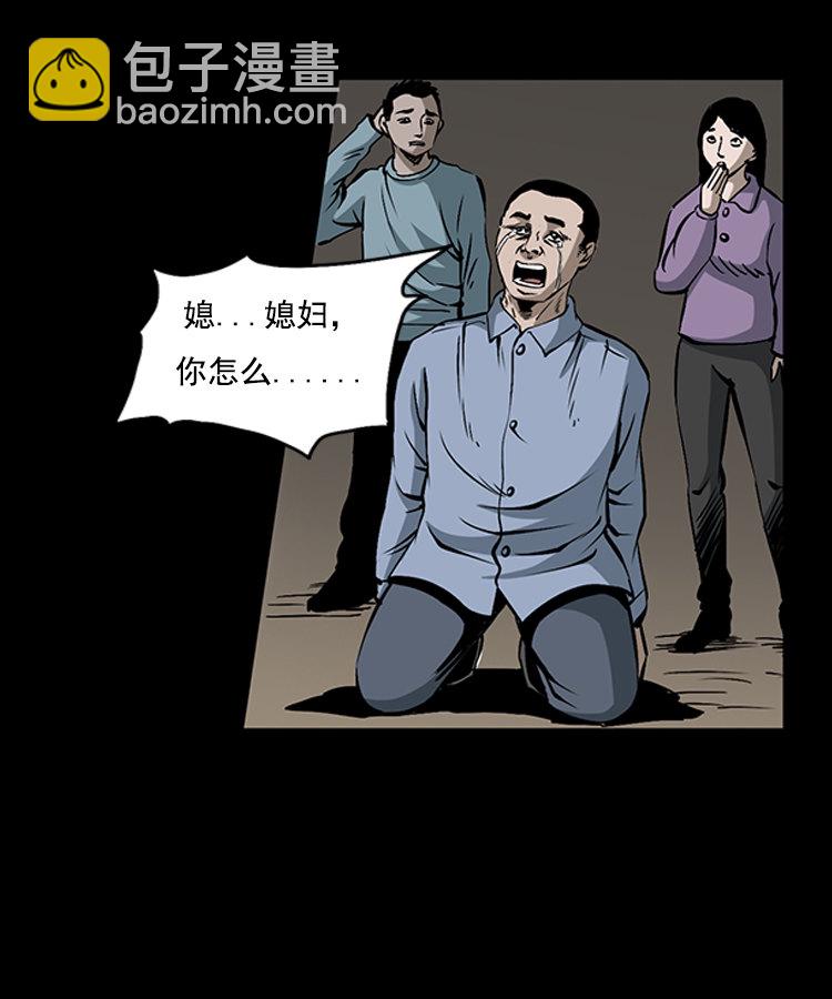 花柳树(1/2)-第8话