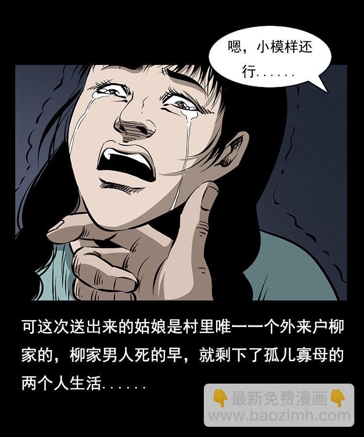 花柳树(1/2)-第8话