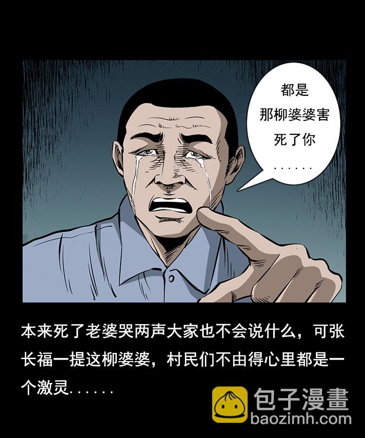 花柳树(1/2)-第8话