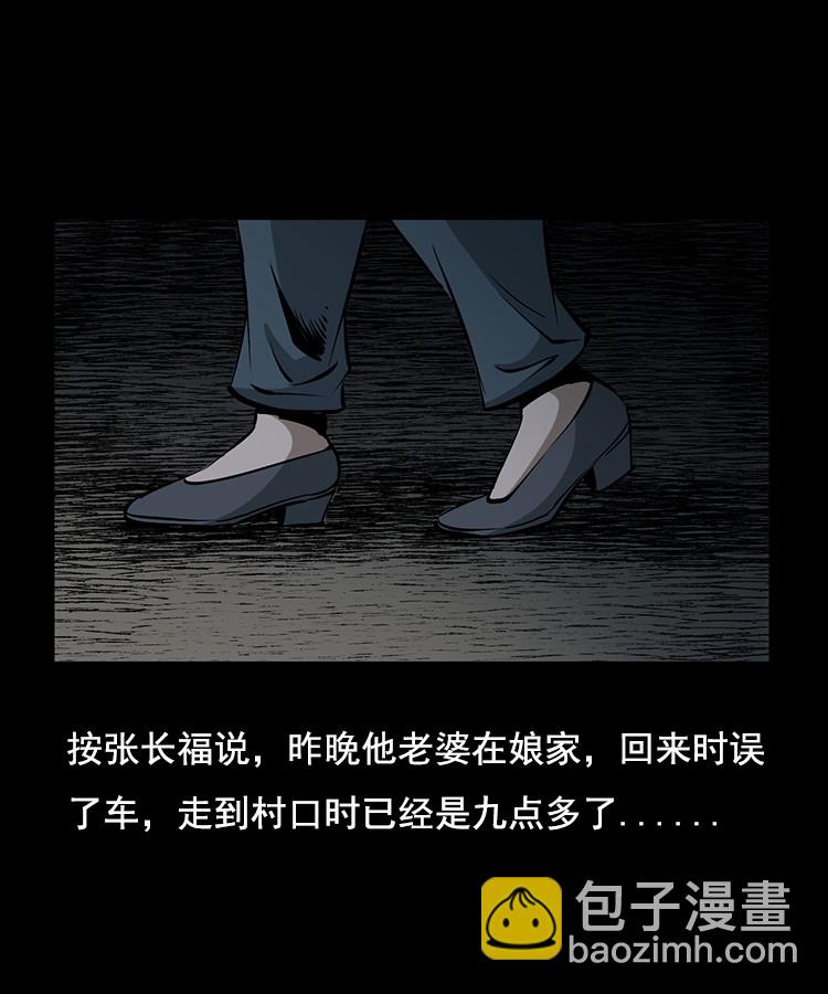 花柳树(1/2)-第8话