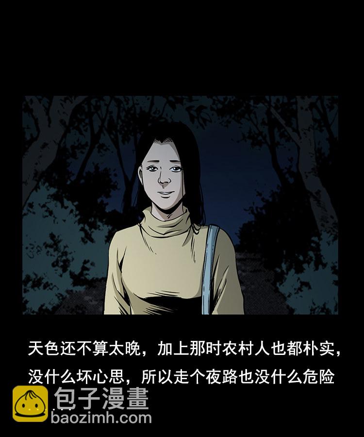 花柳树(1/2)-第8话