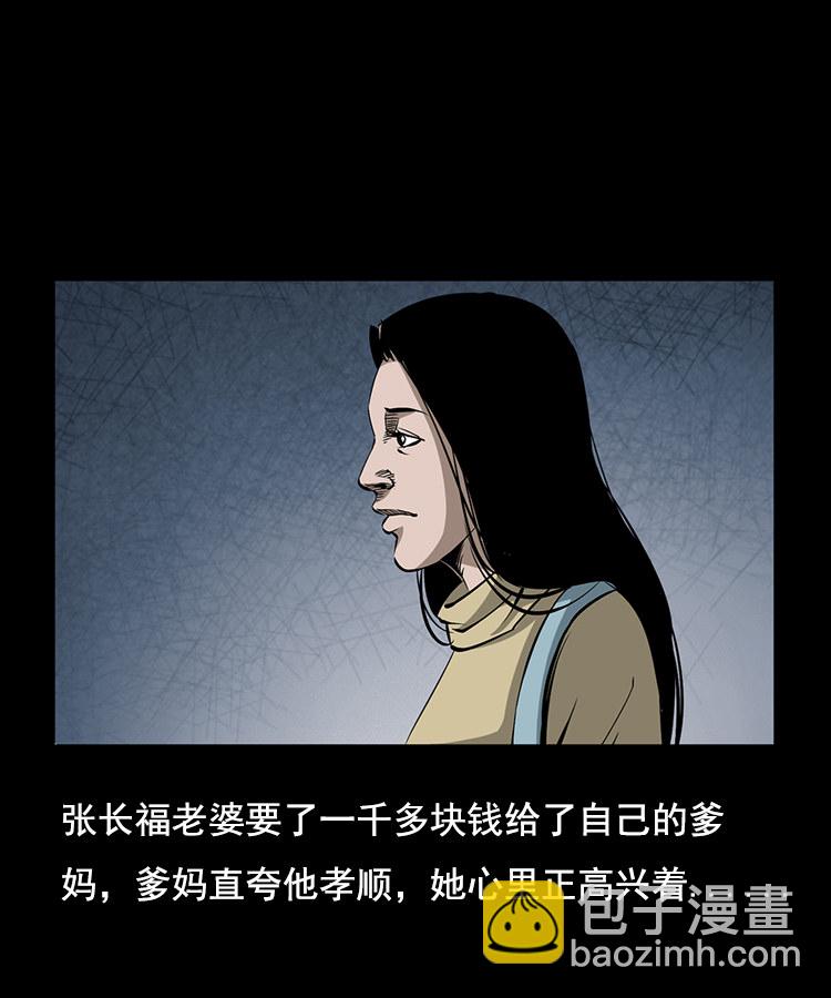 花柳树(1/2)-第8话