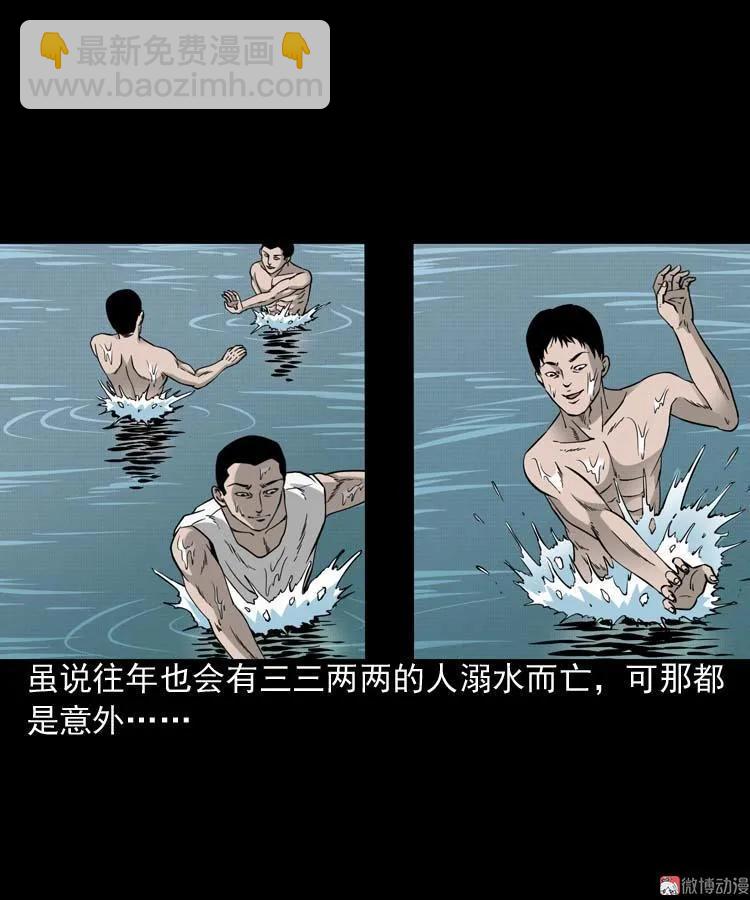 水鬼索命(1/2)-第72话